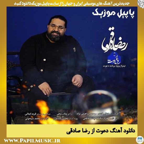 Reza Sadeghi Davat دانلود آهنگ دعوت از رضا صادقی